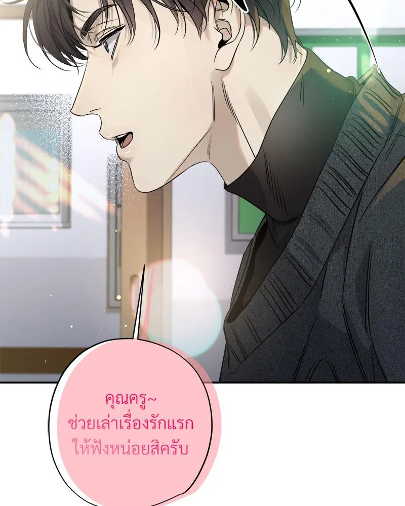 Dear Stranger ตอนที่ 13111