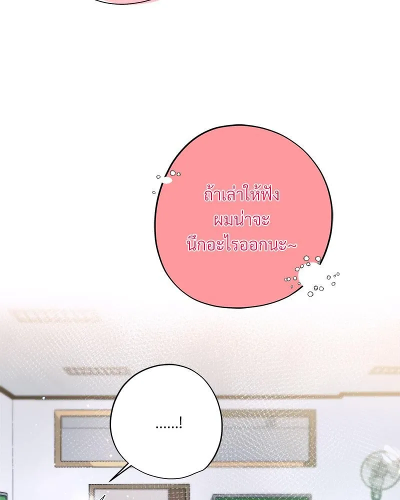 Dear Stranger ตอนที่ 13112