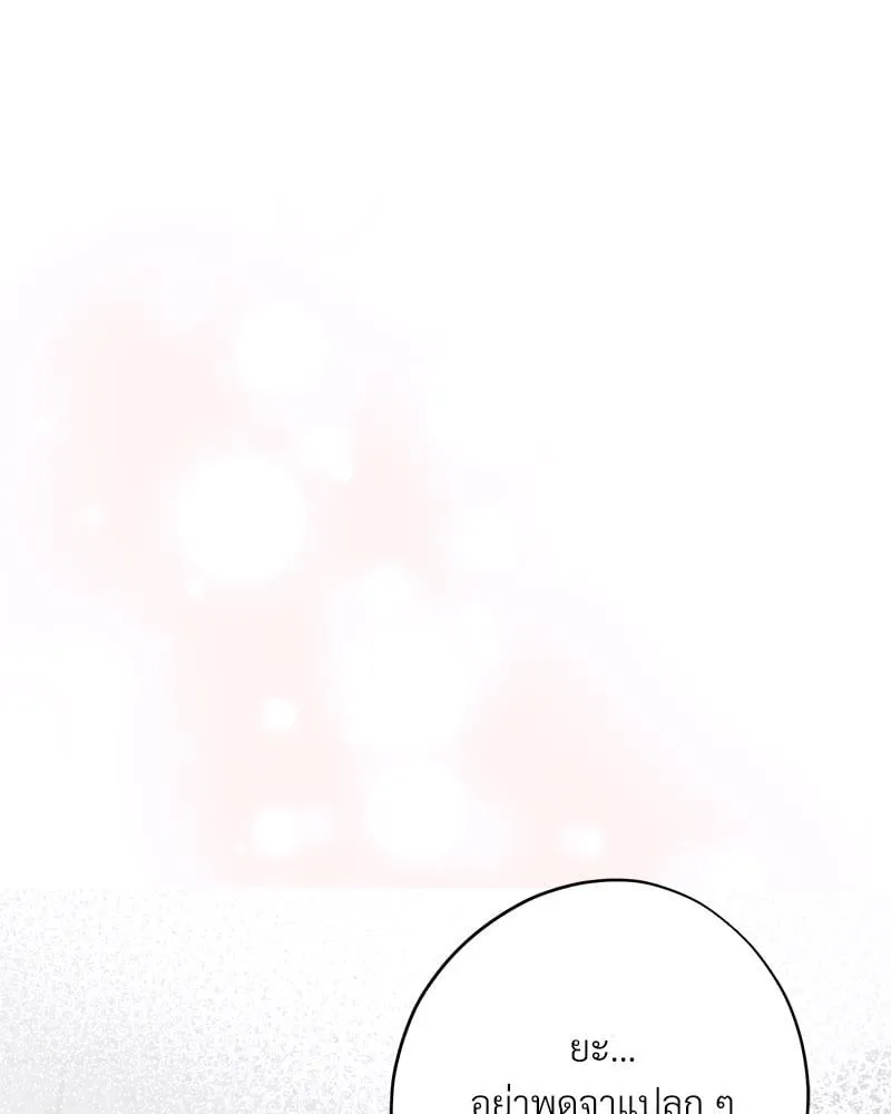 Dear Stranger ตอนที่ 13114