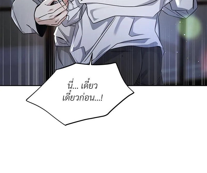 Dear Stranger ตอนที่ 133
