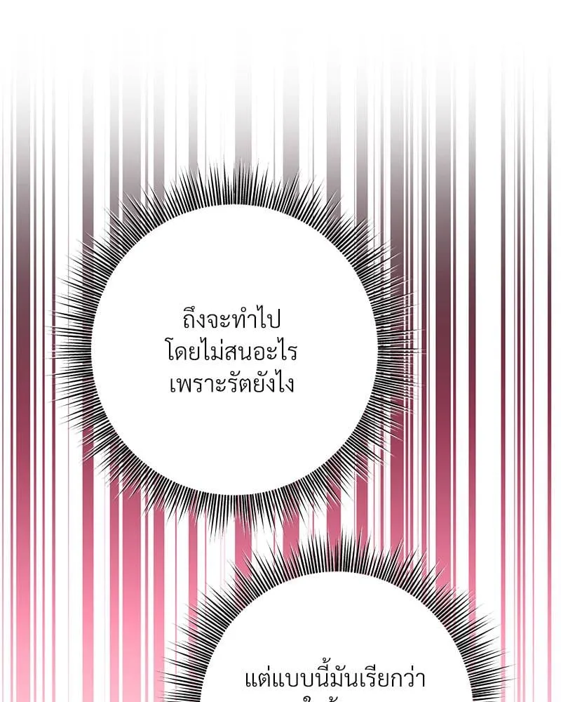 Dear Stranger ตอนที่ 134