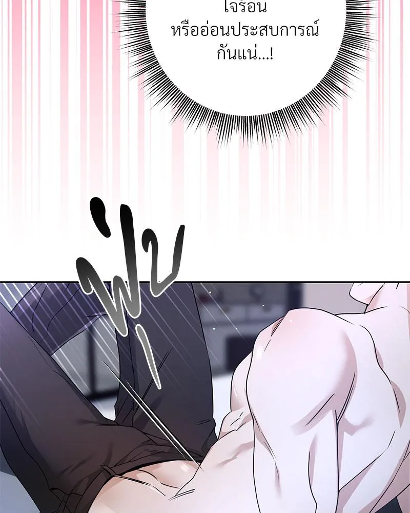 Dear Stranger ตอนที่ 135