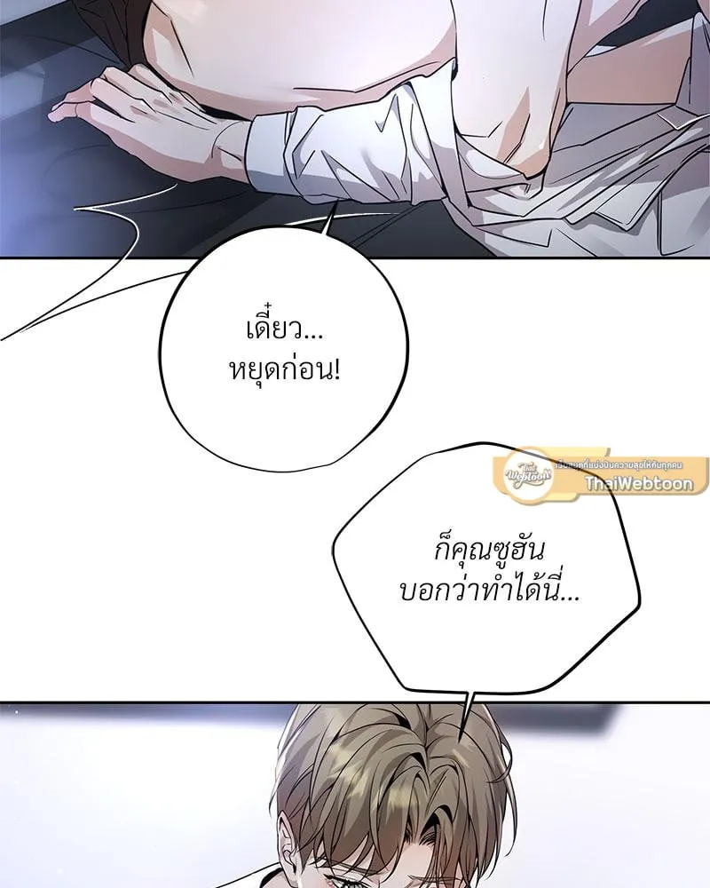 Dear Stranger ตอนที่ 136