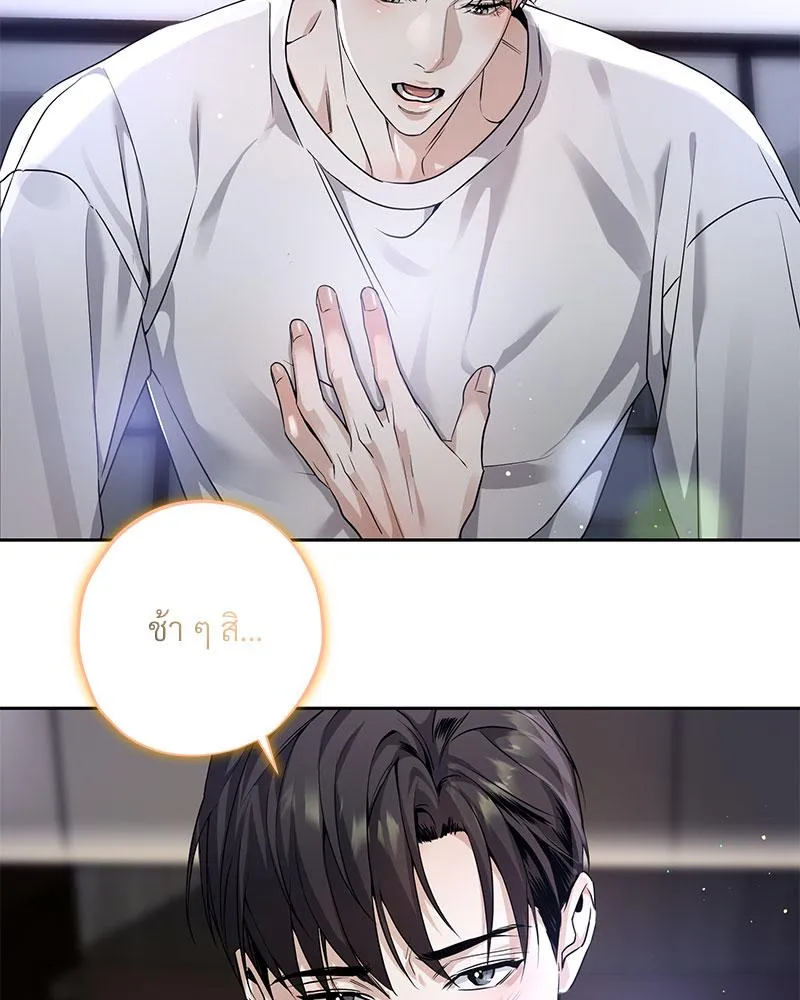 Dear Stranger ตอนที่ 137