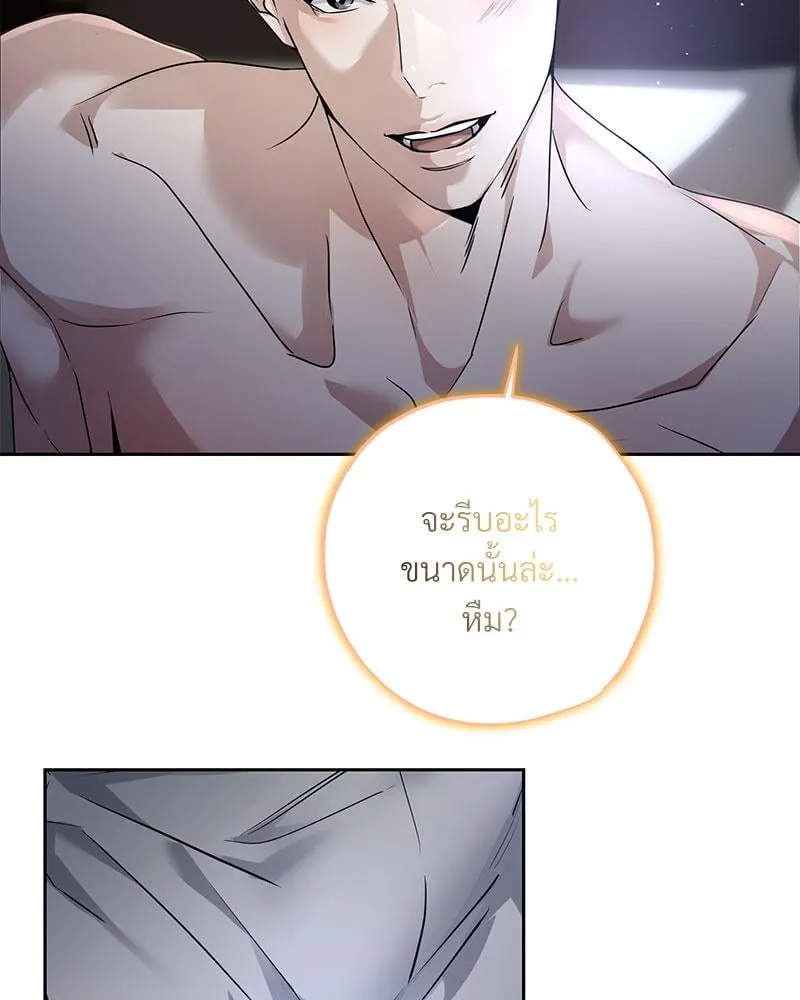 Dear Stranger ตอนที่ 138
