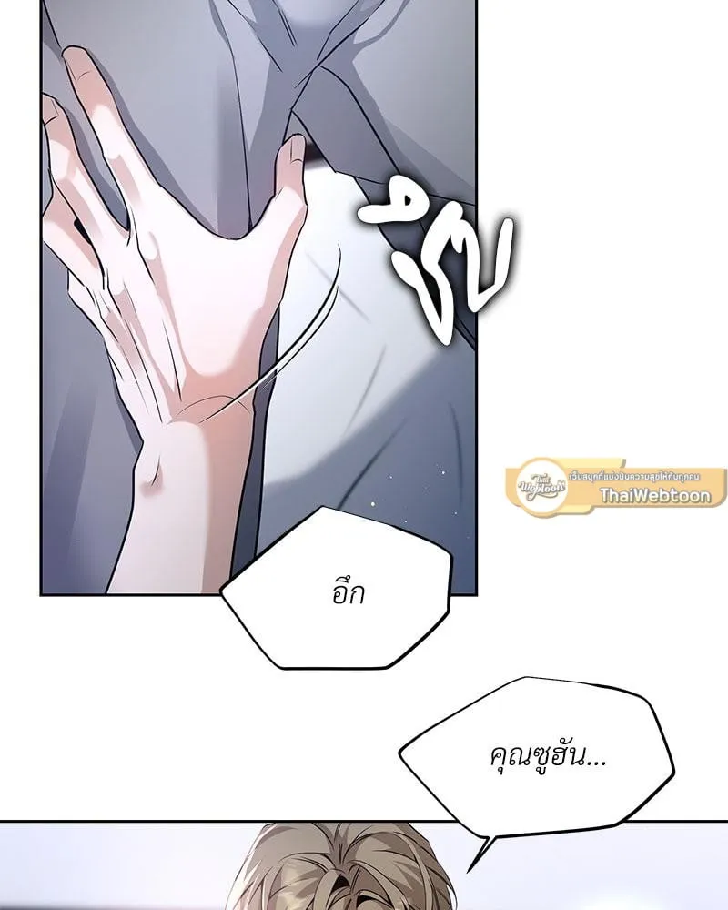 Dear Stranger ตอนที่ 139