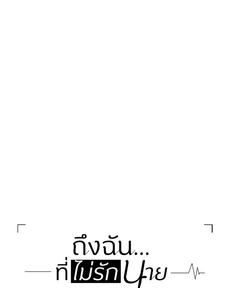 Dear Stranger ตอนที่ 14011 Dear Stranger ตอนที่ 14011