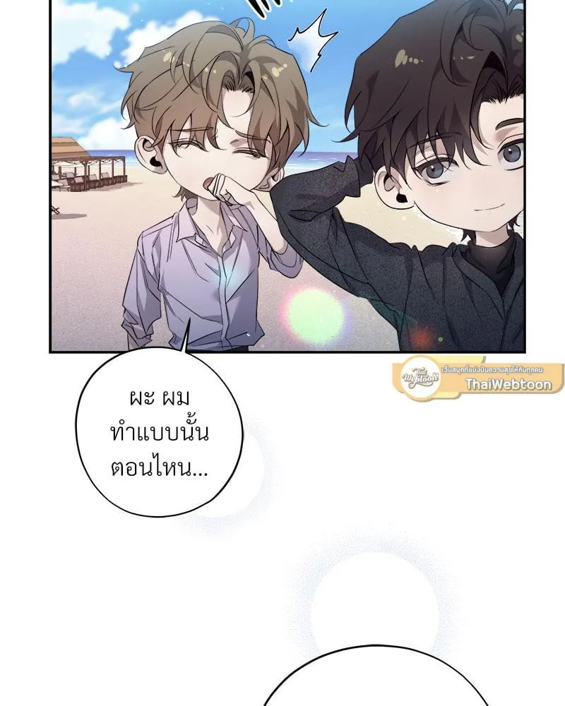 Dear Stranger ตอนที่ 14016 Dear Stranger ตอนที่ 14016