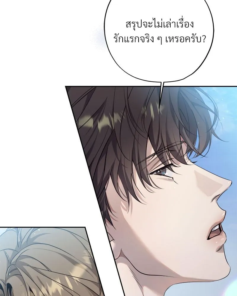 Dear Stranger ตอนที่ 14017 Dear Stranger ตอนที่ 14017