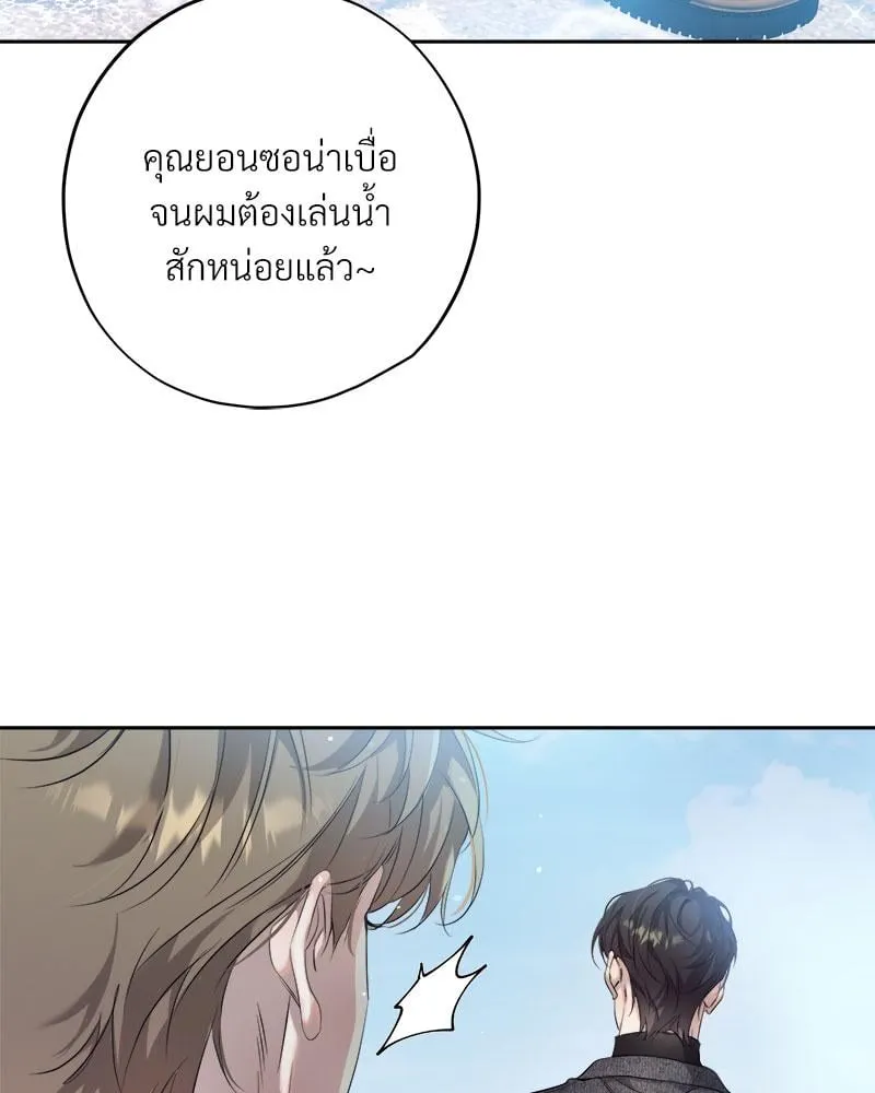 Dear Stranger ตอนที่ 14020 Dear Stranger ตอนที่ 14020