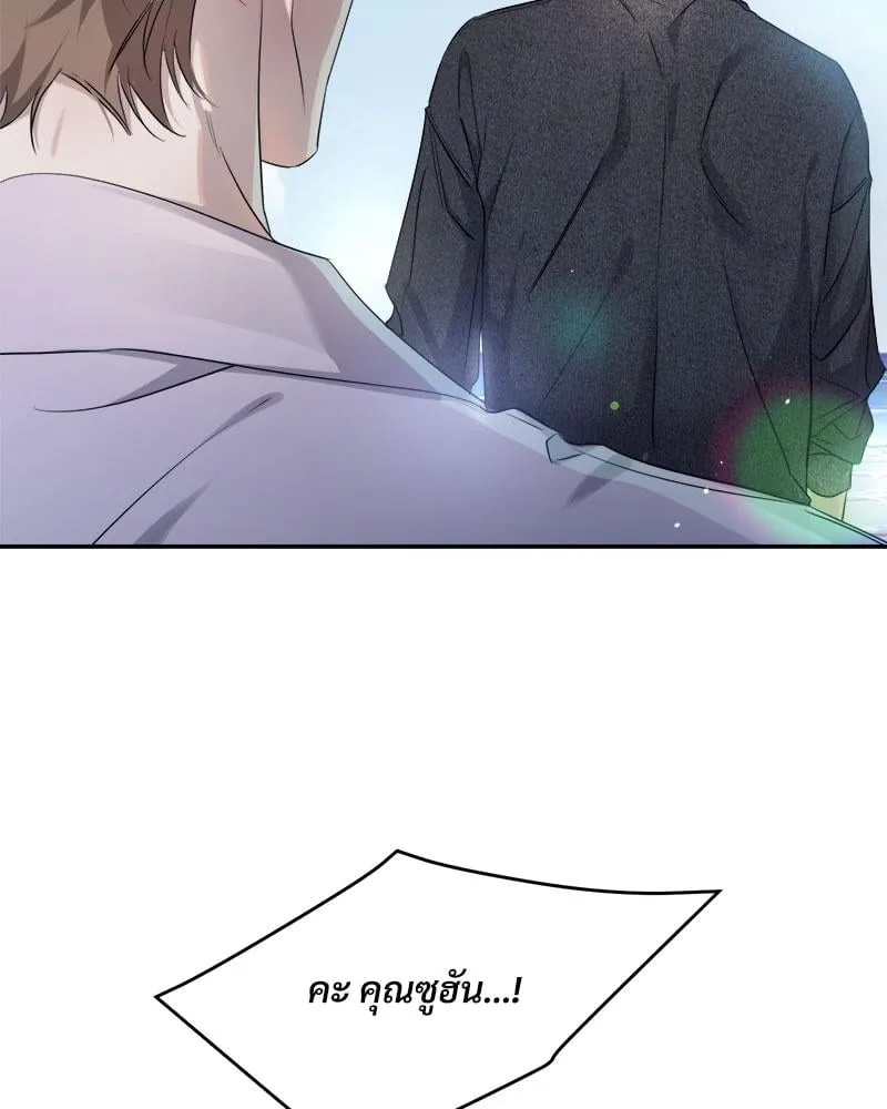 Dear Stranger ตอนที่ 14021 Dear Stranger ตอนที่ 14021