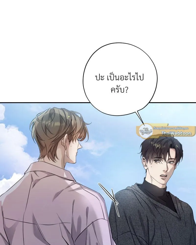 Dear Stranger ตอนที่ 14023 Dear Stranger ตอนที่ 14023