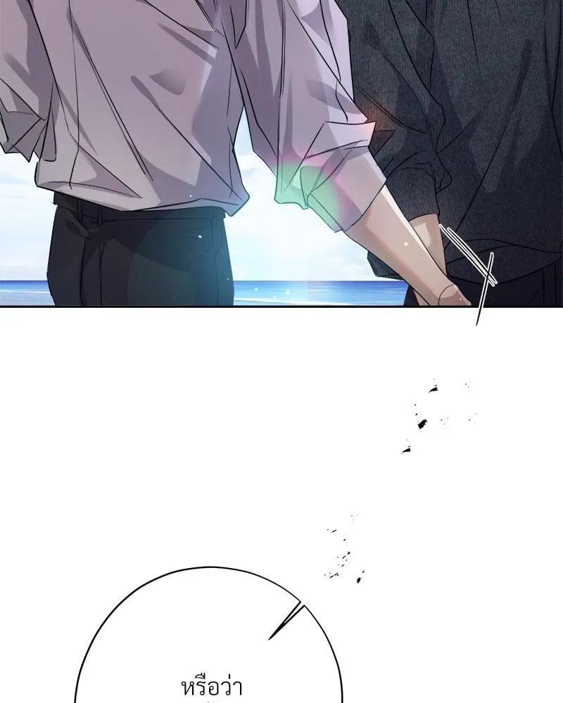 Dear Stranger ตอนที่ 14024 Dear Stranger ตอนที่ 14024