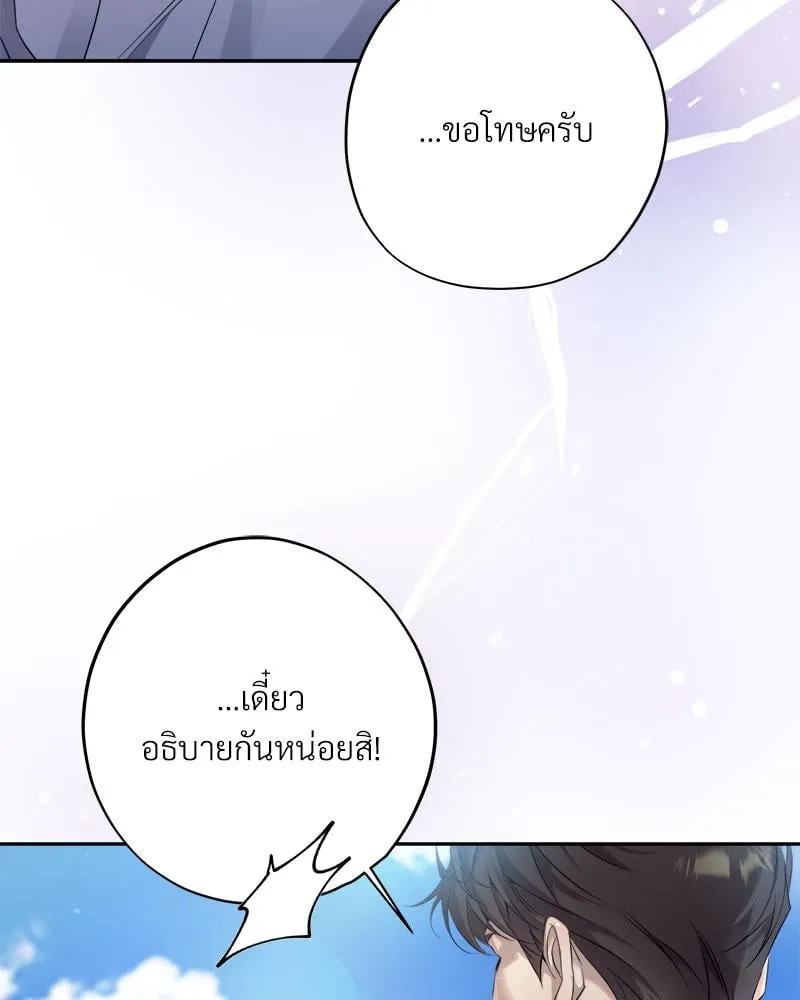 Dear Stranger ตอนที่ 14027 Dear Stranger ตอนที่ 14027