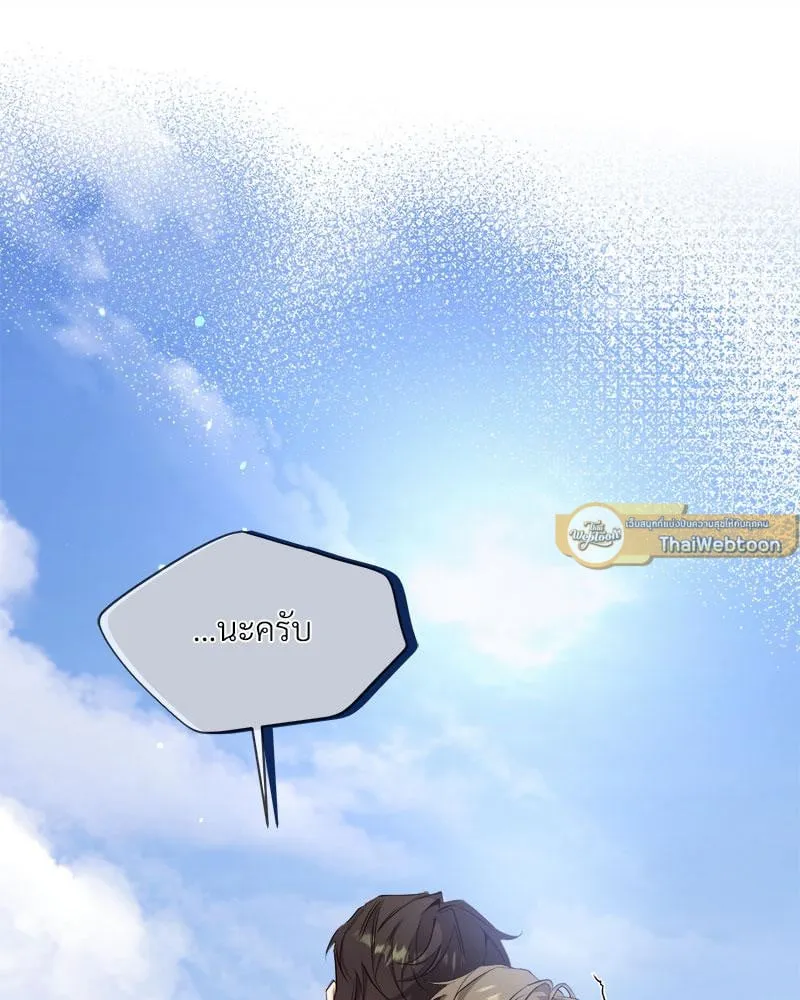 Dear Stranger ตอนที่ 14033 Dear Stranger ตอนที่ 14033