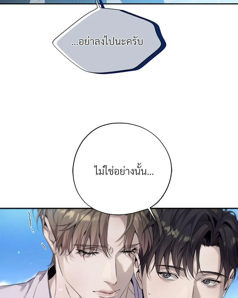 Dear Stranger ตอนที่ 14035 Dear Stranger ตอนที่ 14035