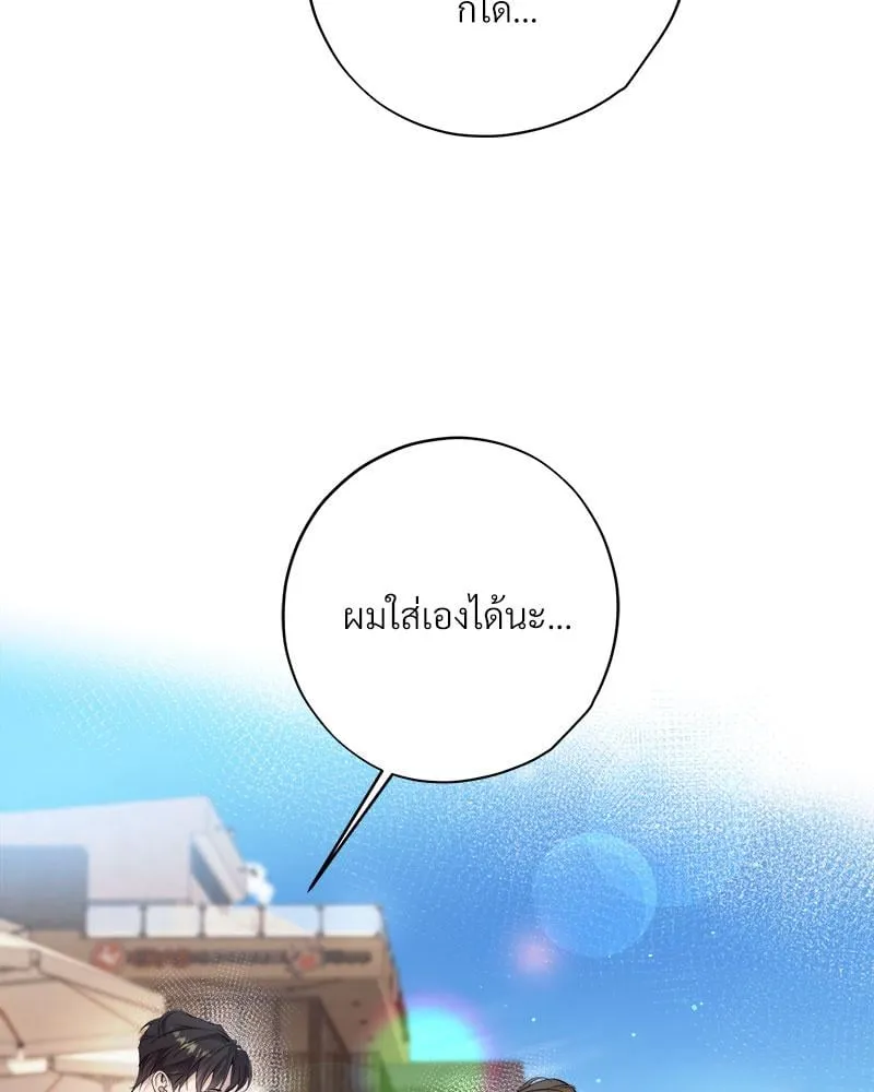 Dear Stranger ตอนที่ 14048 Dear Stranger ตอนที่ 14048