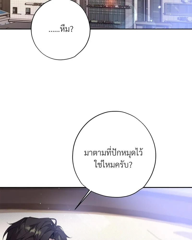 Dear Stranger ตอนที่ 14067 Dear Stranger ตอนที่ 14067