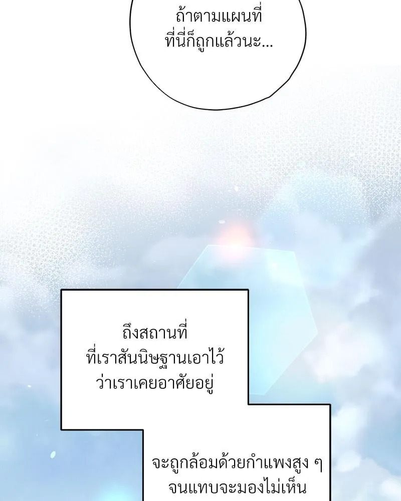 Dear Stranger ตอนที่ 14073 Dear Stranger ตอนที่ 14073