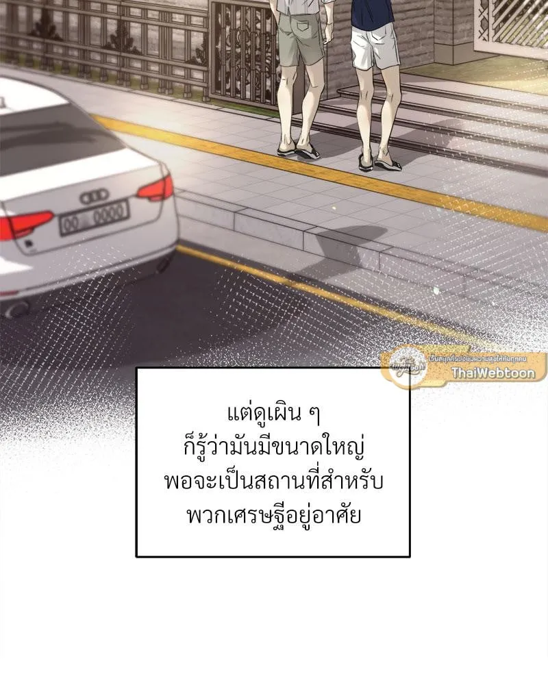 Dear Stranger ตอนที่ 14075 Dear Stranger ตอนที่ 14075