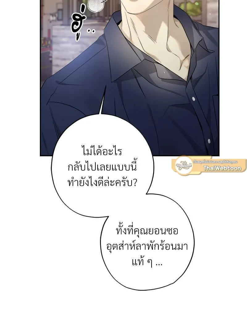 Dear Stranger ตอนที่ 14082 Dear Stranger ตอนที่ 14082