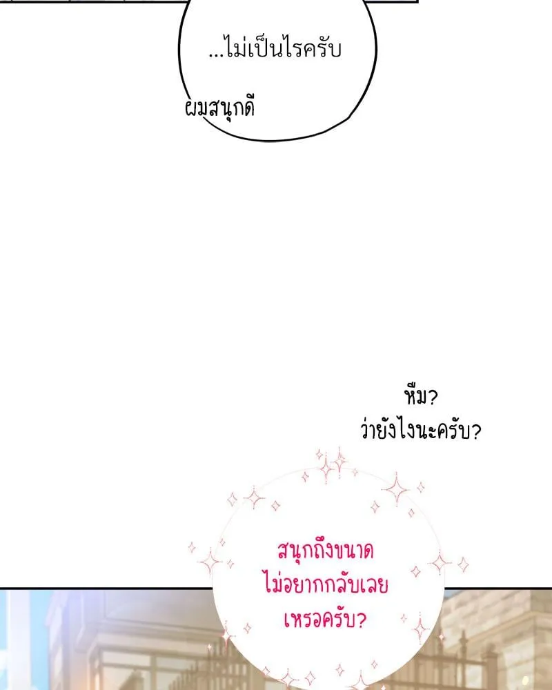 Dear Stranger ตอนที่ 14084 Dear Stranger ตอนที่ 14084