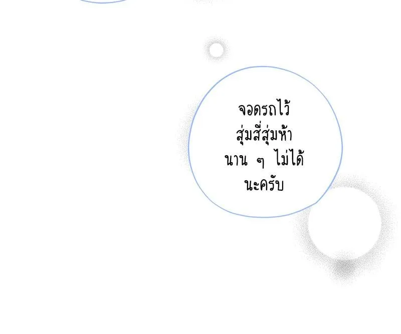 Dear Stranger ตอนที่ 14086 Dear Stranger ตอนที่ 14086