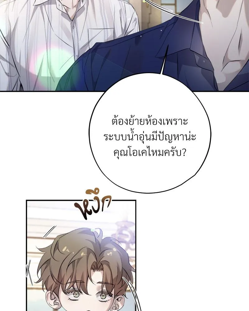 Dear Stranger ตอนที่ 14095 Dear Stranger ตอนที่ 14095