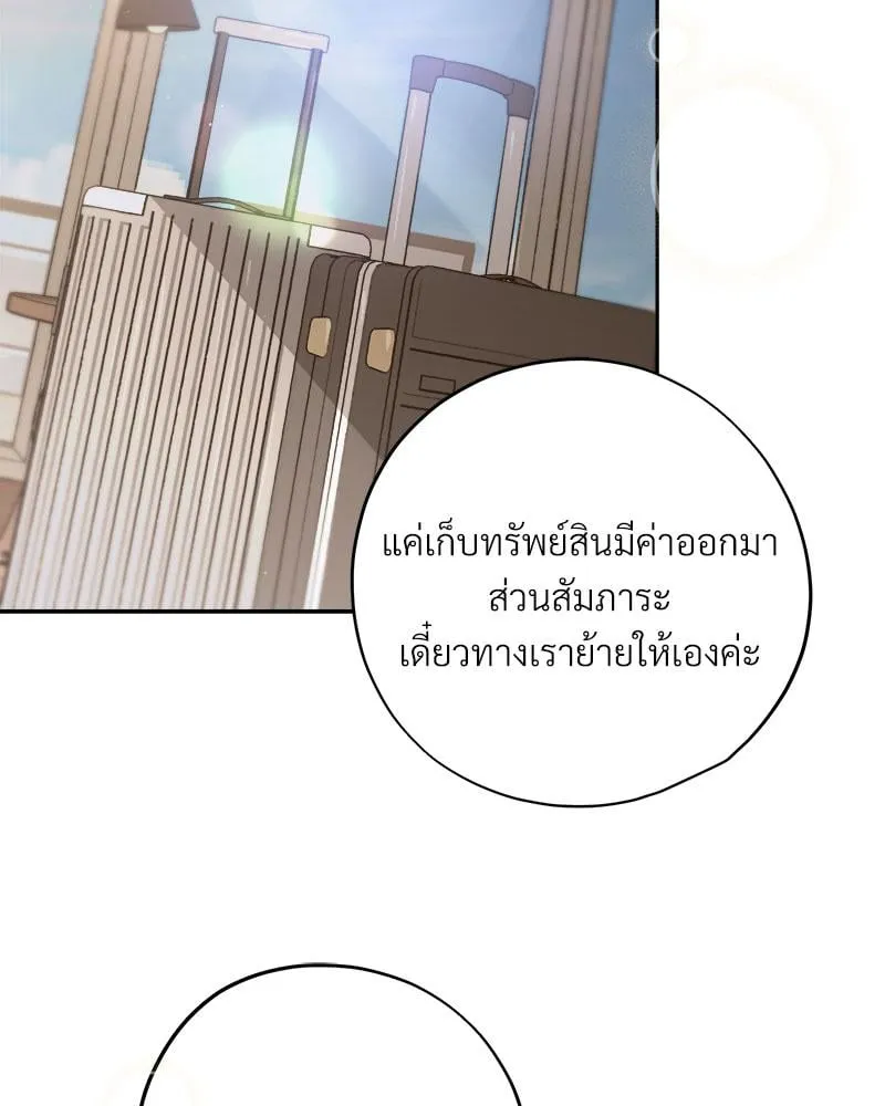 Dear Stranger ตอนที่ 14099 Dear Stranger ตอนที่ 14099