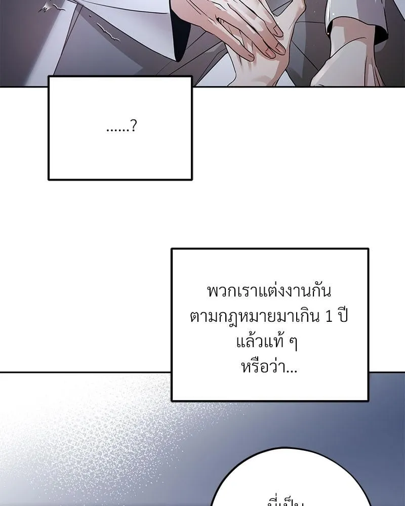 Dear Stranger ตอนที่ 141