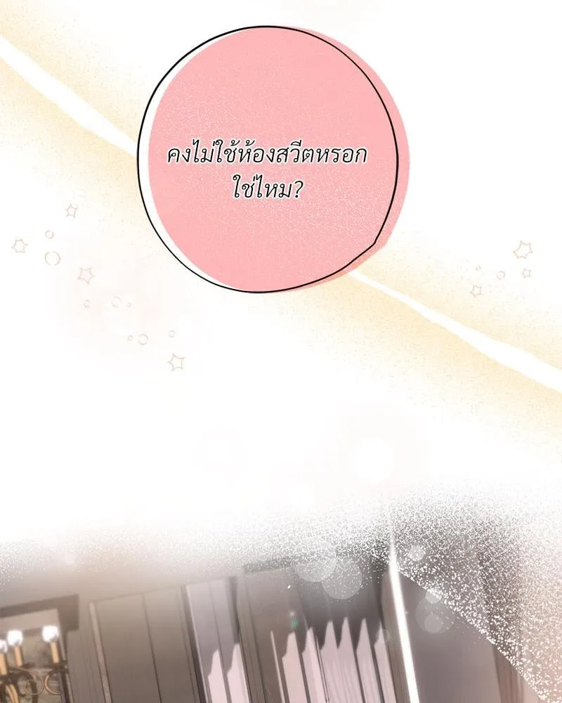 Dear Stranger ตอนที่ 14106 Dear Stranger ตอนที่ 14106