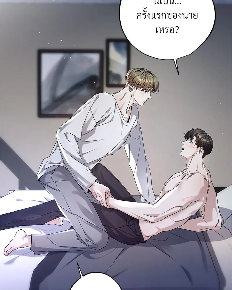 Dear Stranger ตอนที่ 142