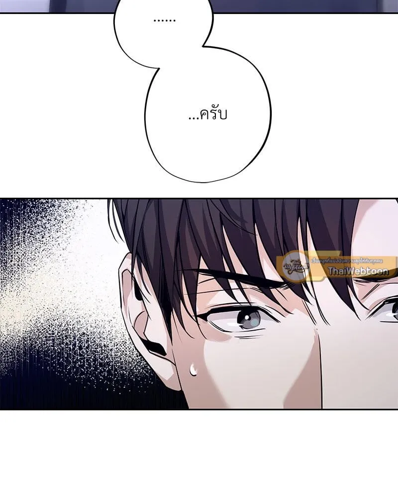 Dear Stranger ตอนที่ 143