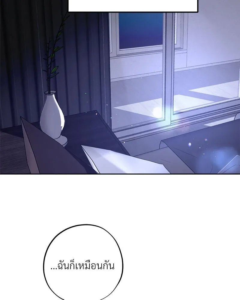 Dear Stranger ตอนที่ 148