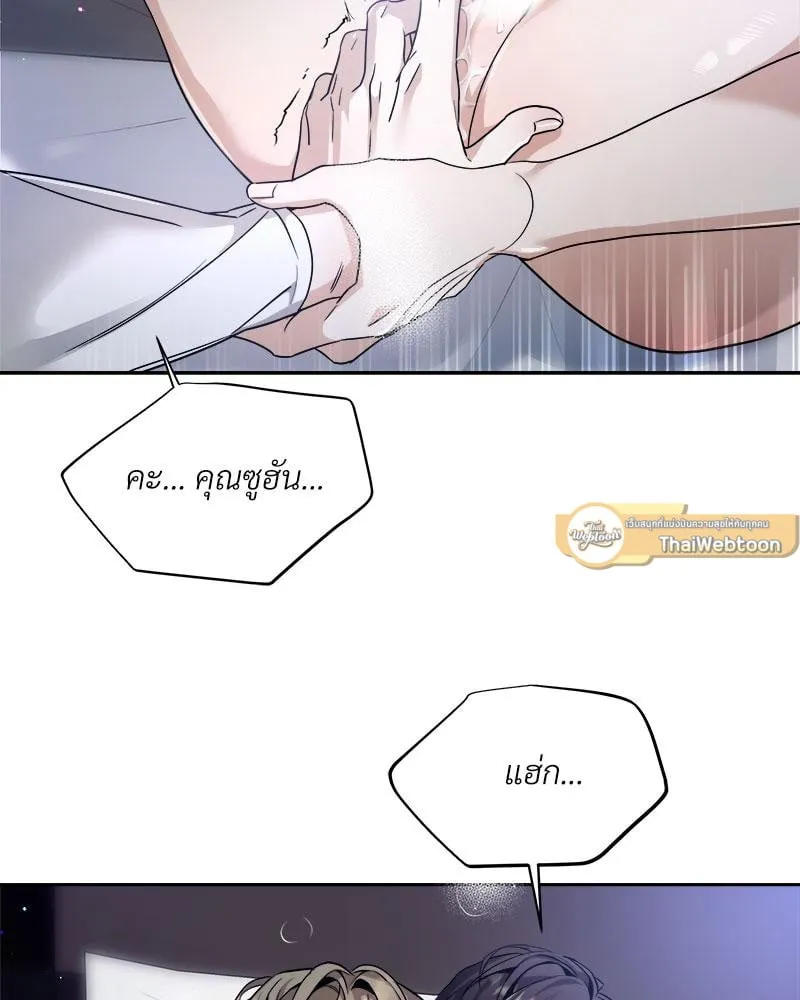 Dear Stranger ตอนที่ 150