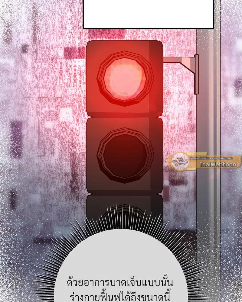 Dear Stranger ตอนที่ 153
