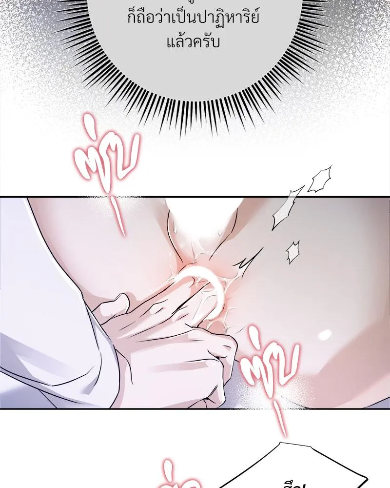 Dear Stranger ตอนที่ 154