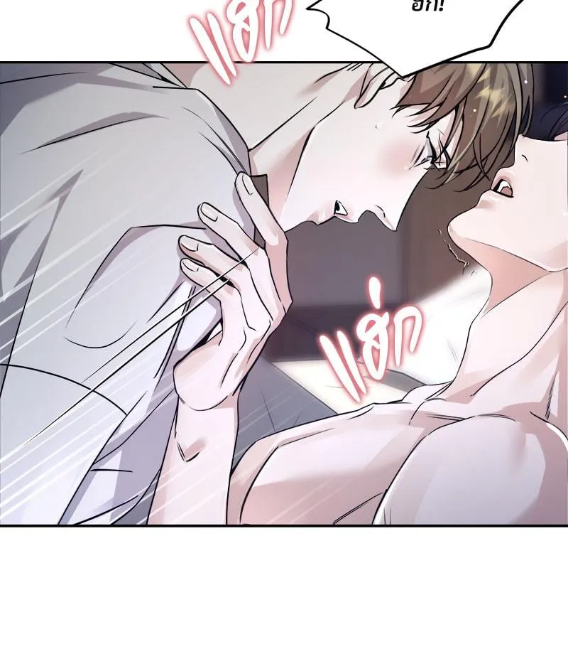 Dear Stranger ตอนที่ 155