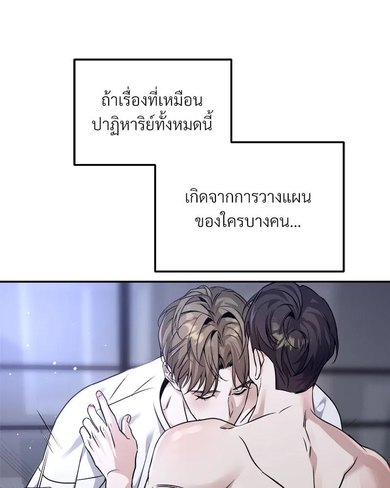 Dear Stranger ตอนที่ 156