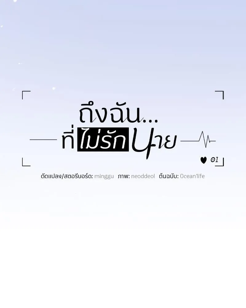 Dear Stranger ตอนที่ 161