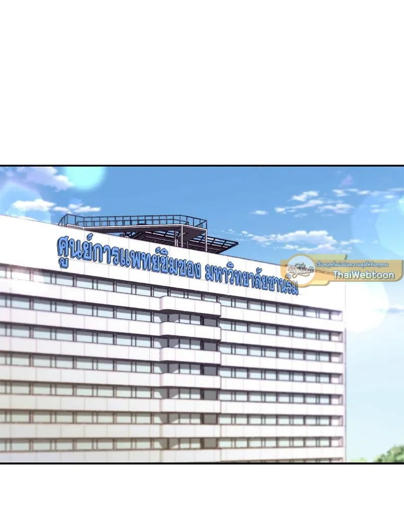 Dear Stranger ตอนที่ 162