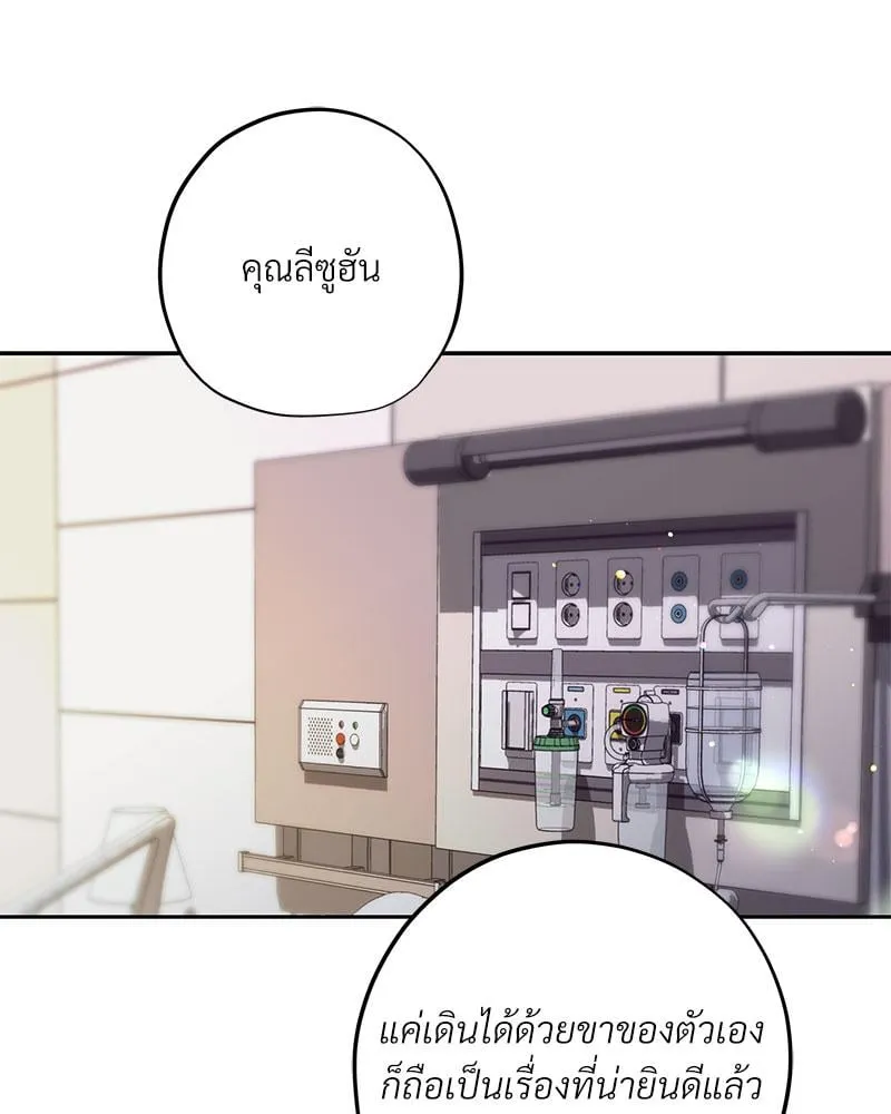 Dear Stranger ตอนที่ 163