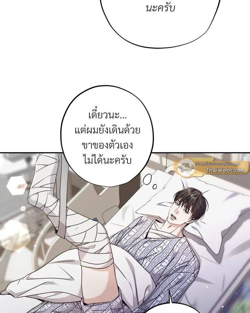 Dear Stranger ตอนที่ 164