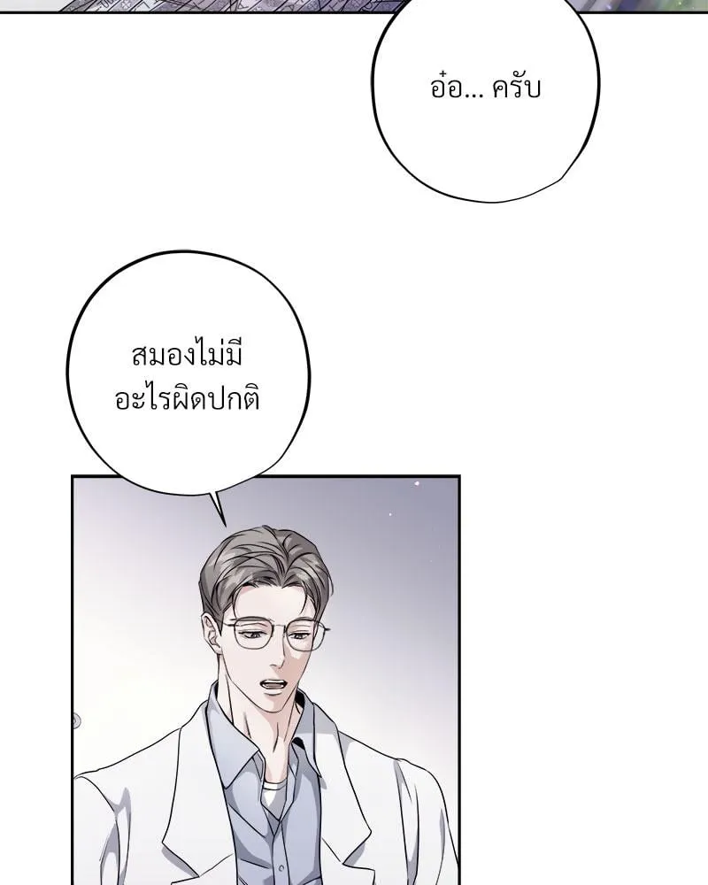 Dear Stranger ตอนที่ 165