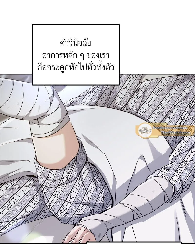 Dear Stranger ตอนที่ 167