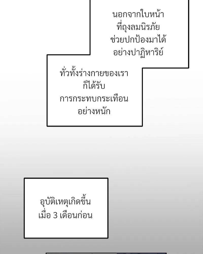 Dear Stranger ตอนที่ 168