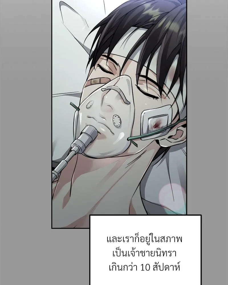 Dear Stranger ตอนที่ 169