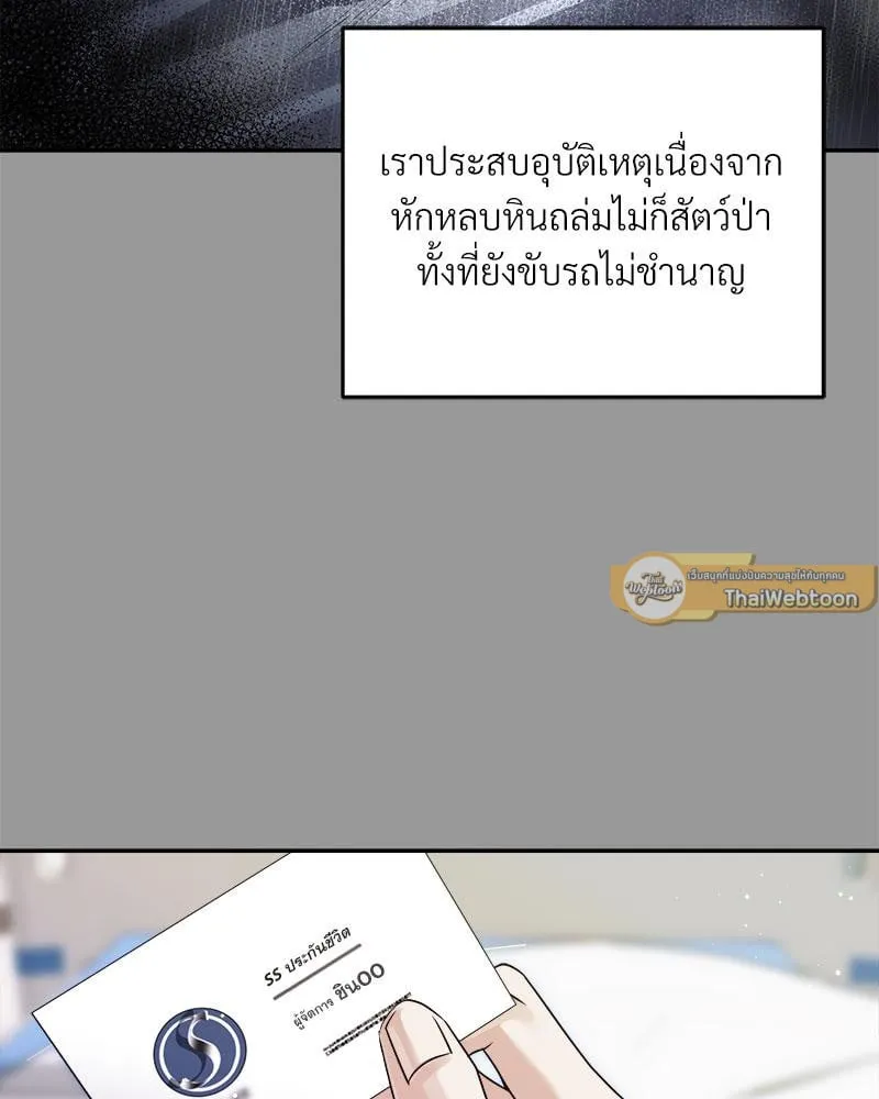 Dear Stranger ตอนที่ 171