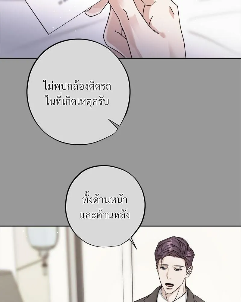 Dear Stranger ตอนที่ 172