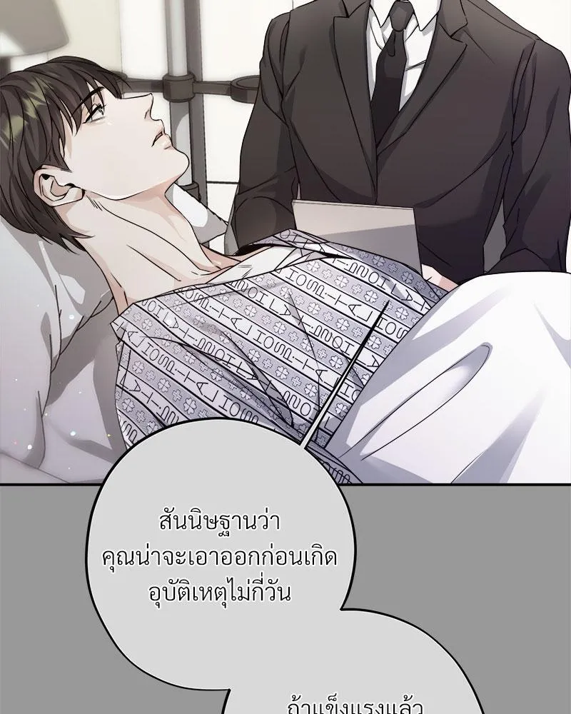 Dear Stranger ตอนที่ 173